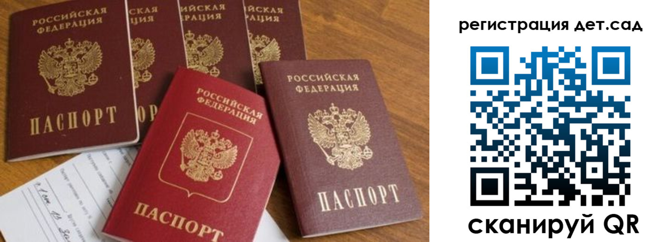 временная регистрация для всех в Воронежской области
