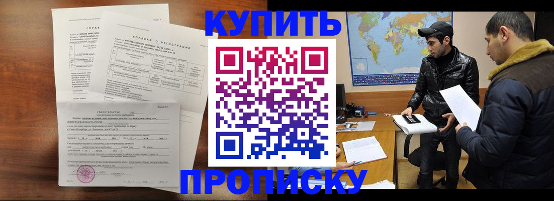 прописка для школы в Воронежской области
